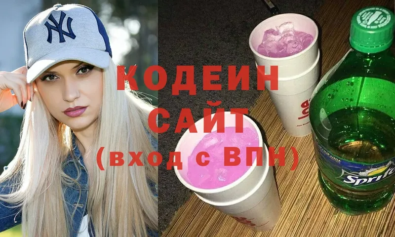 Кодеин Purple Drank  Рубцовск 