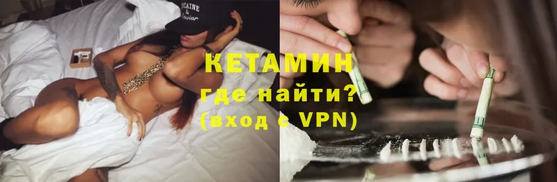 КЕТАМИН VHQ  Рубцовск 