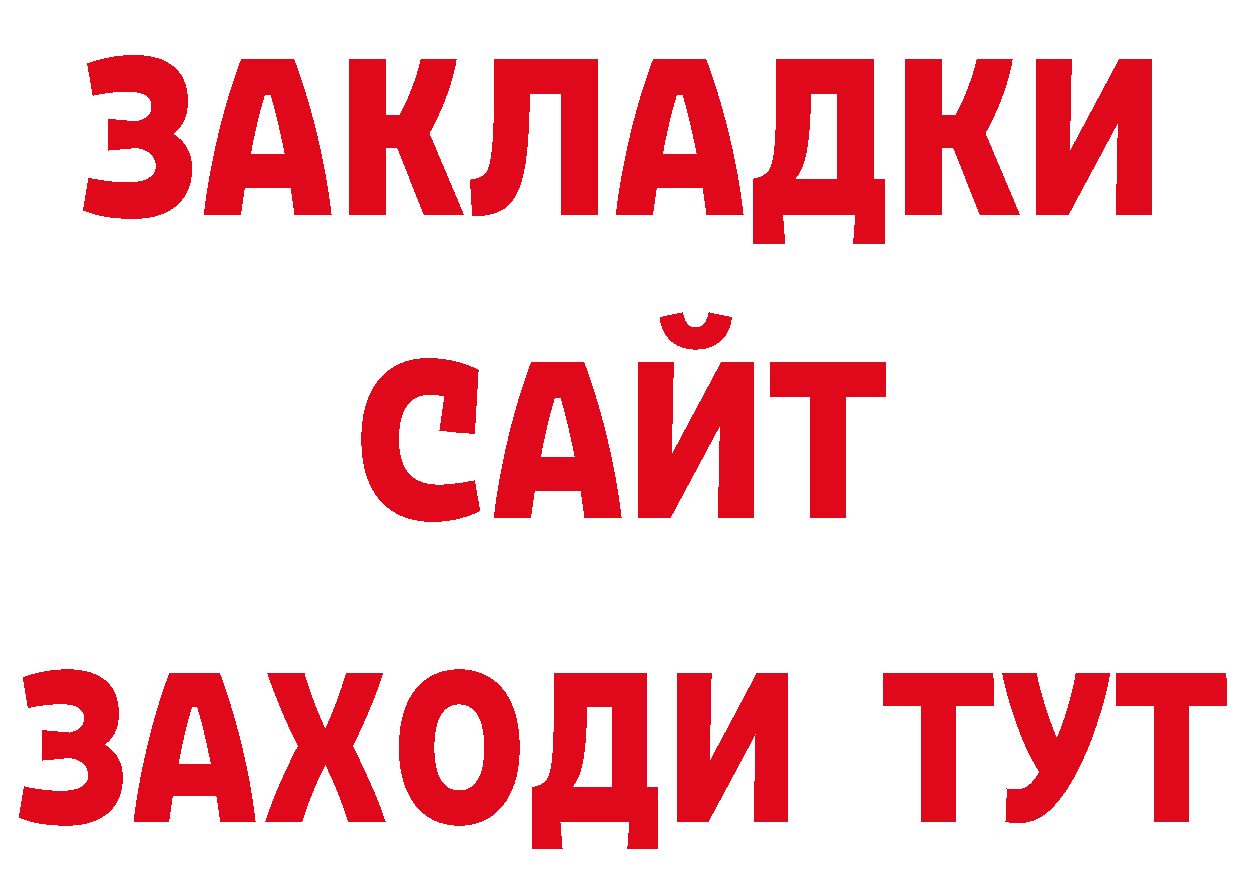 КЕТАМИН VHQ зеркало площадка блэк спрут Рубцовск