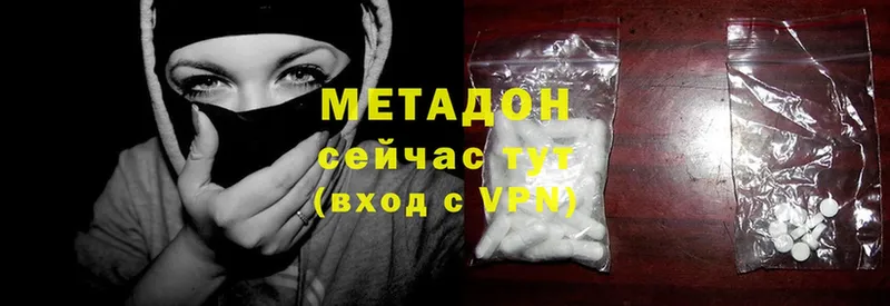 МЕТАДОН methadone  Рубцовск 